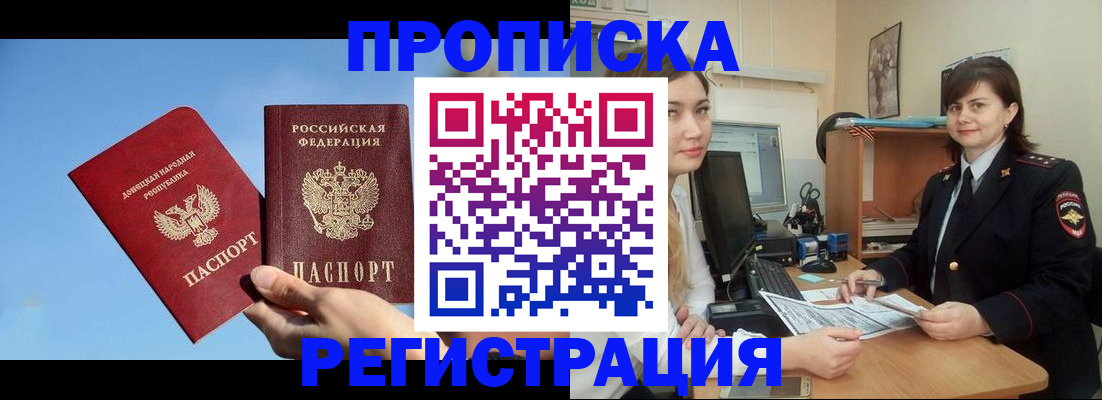 где прописаться в Берёзовском