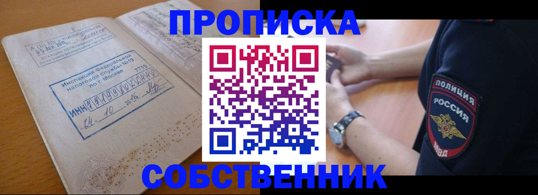 миграционный учет в Берёзовском