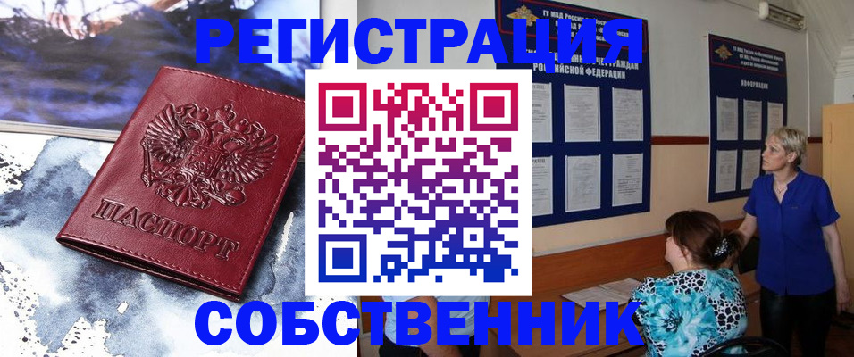 временная регистрация в Берёзовском