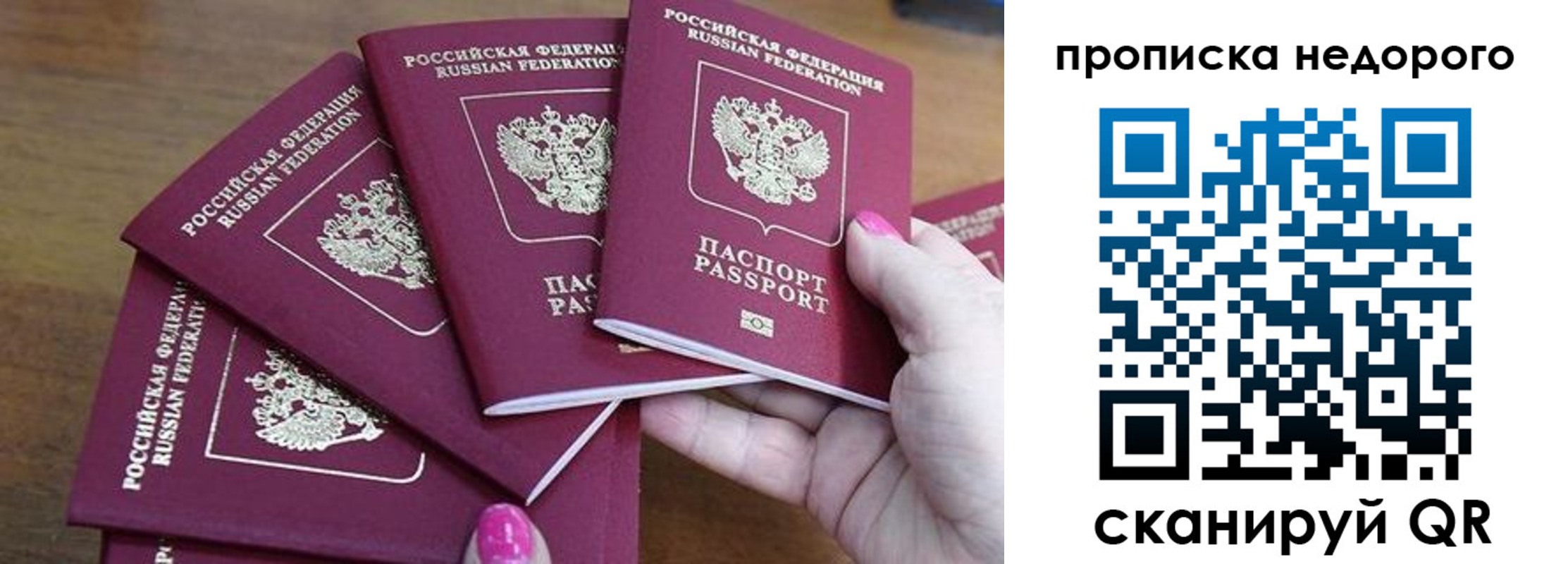 прописка для работы в Берёзовском