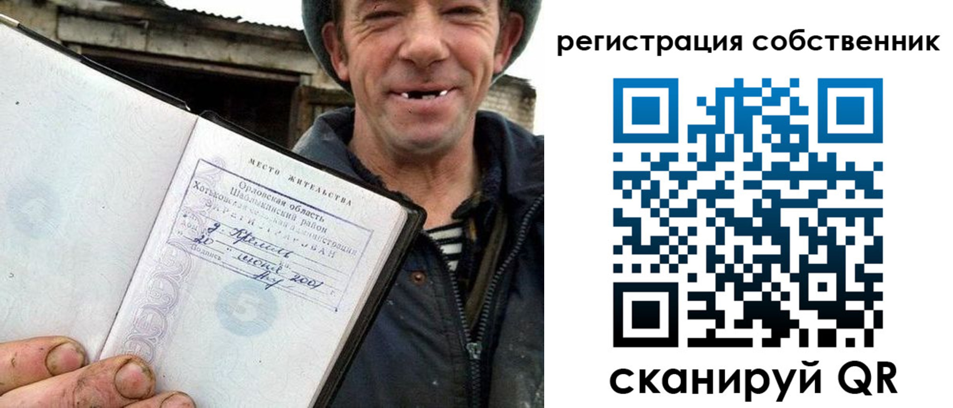 временная регистрация надежно в Берёзовском