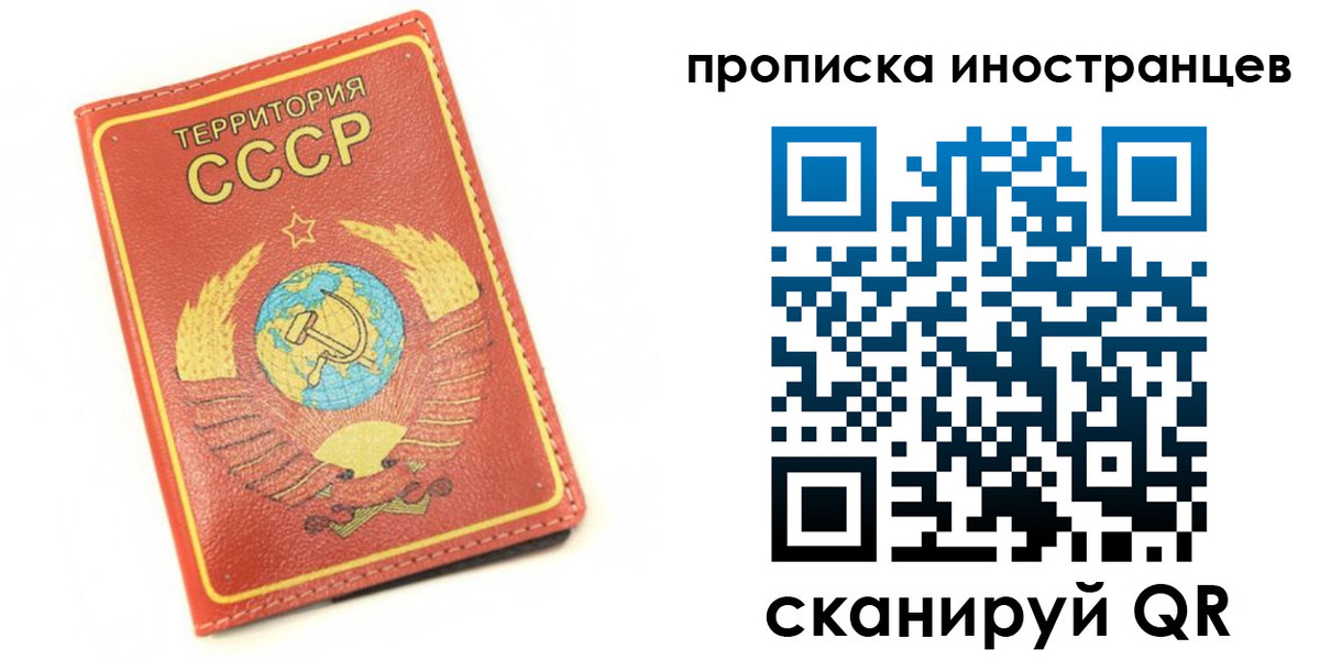 временная регистрация купить в Берёзовском