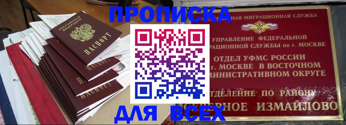 прописка регистрация в Берёзовском