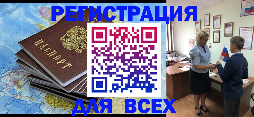прописка для военкомата в Берёзовском