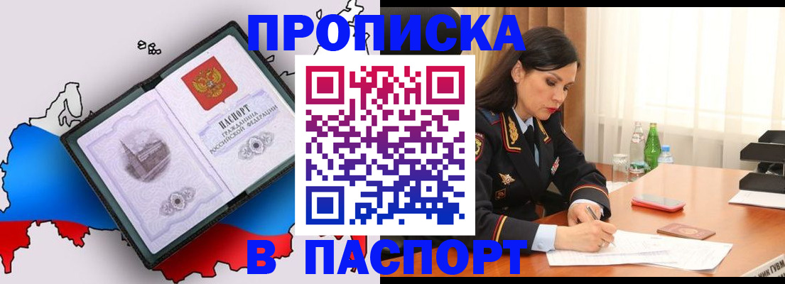 временная регистрация надежно в Берёзовском