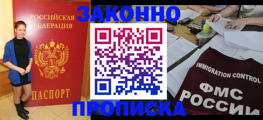 временная регистрация собственник в Берёзовском