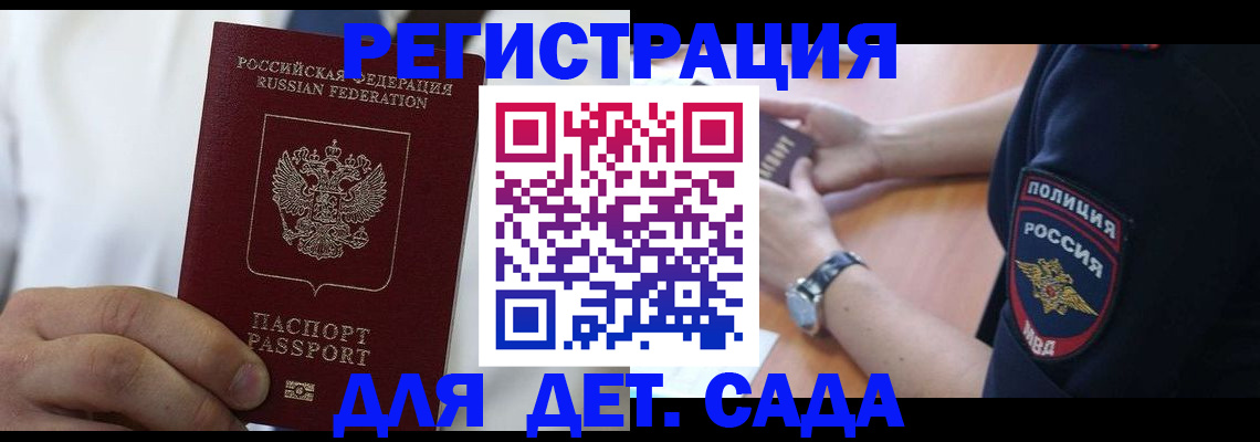 прописка гарантия в Берёзовском
