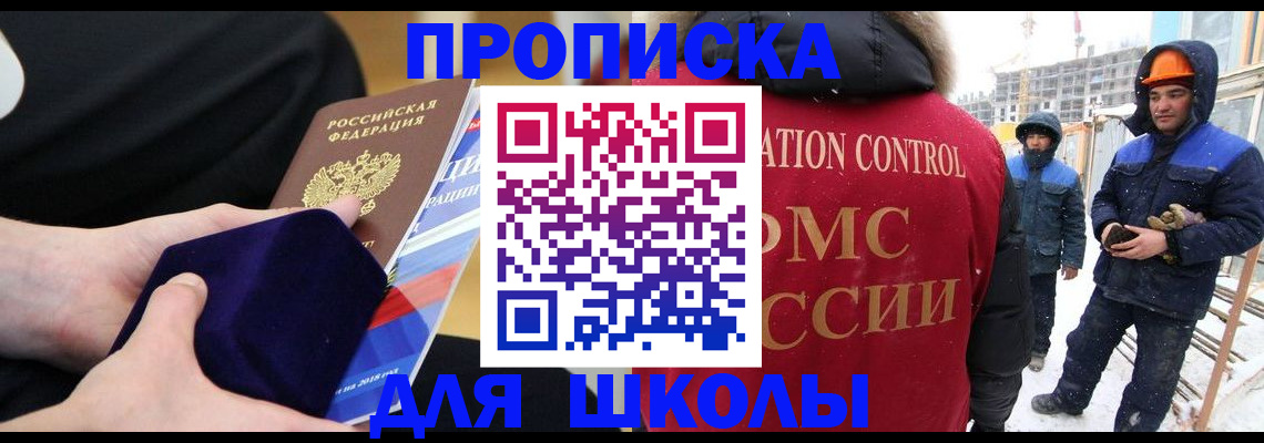 временная регистрация для всех в Берёзовском